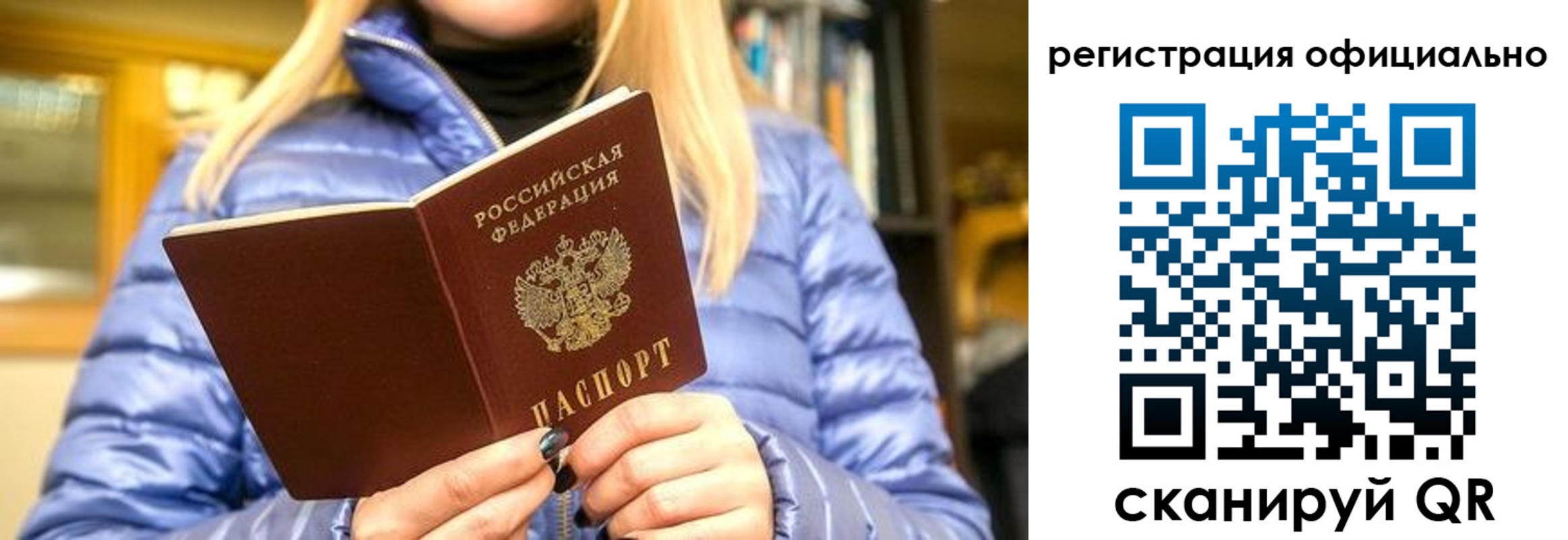 временная регистрация надежно в Феодосии