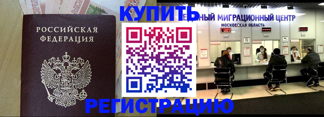 временная регистрация адрес в Феодосии