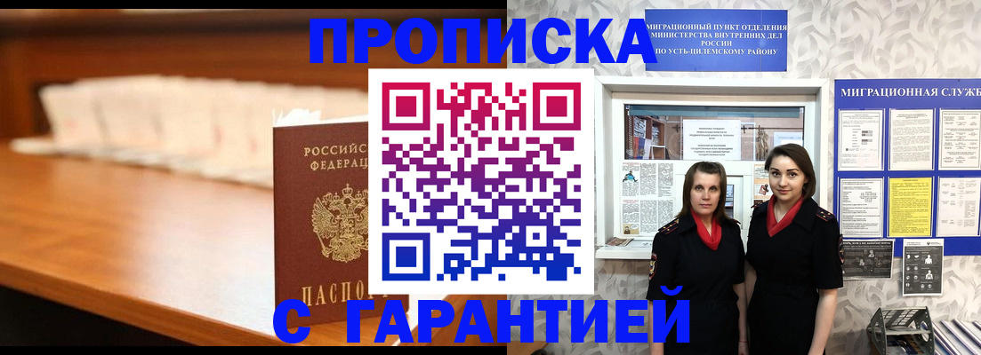прописка паспорт в Феодосии