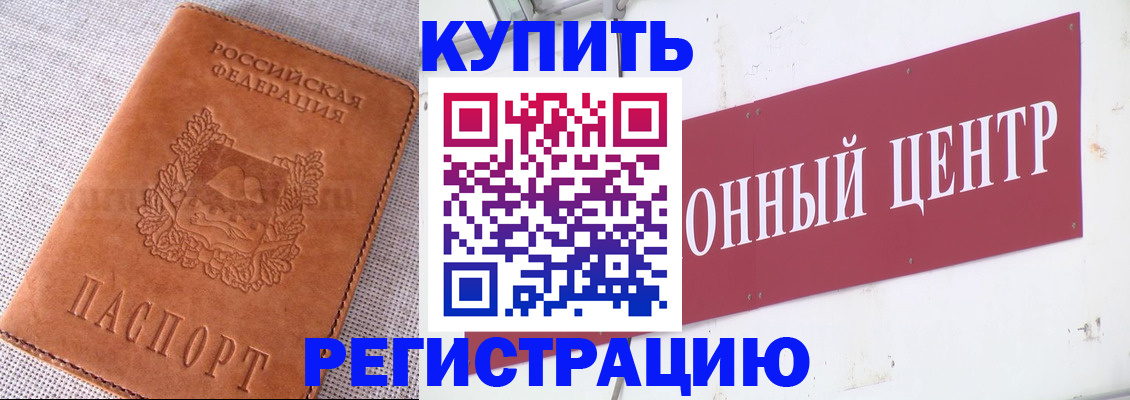 прописка гарантия в Феодосии