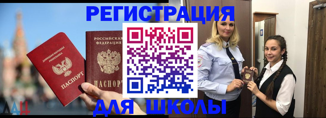прописка для работы в Феодосии