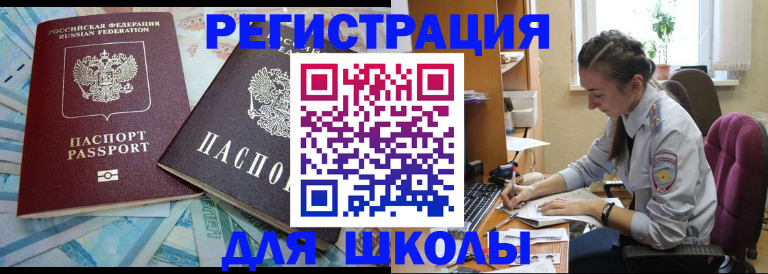 прописка 2025 в Феодосии