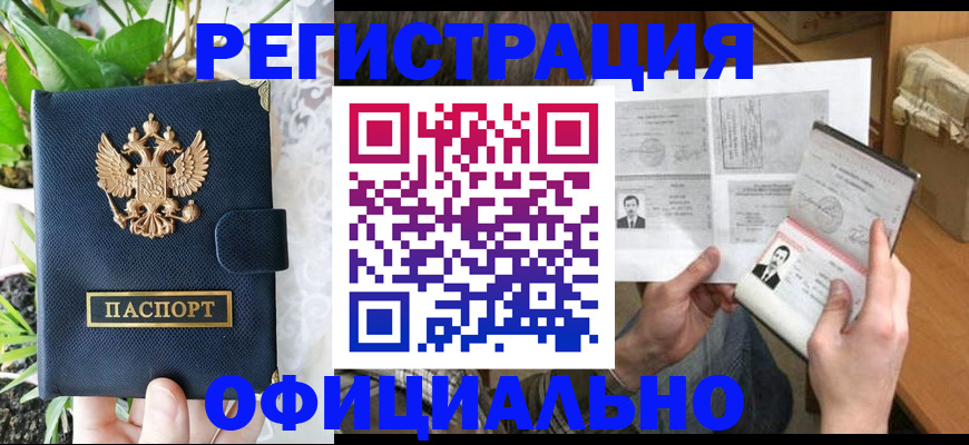 прописка поиск в Феодосии