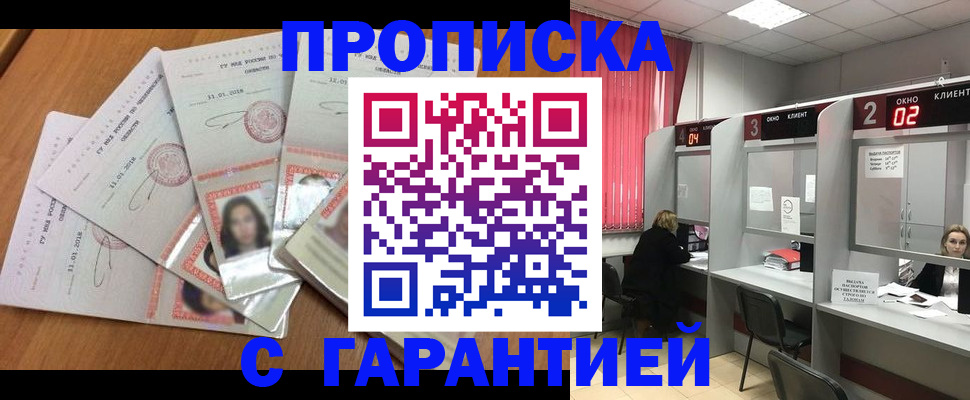 миграционный учет в Феодосии