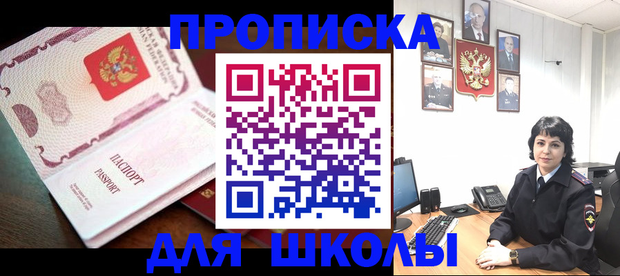 временная регистрация недорого в Феодосии
