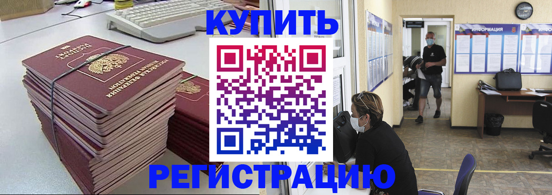 прописка поиск в Феодосии