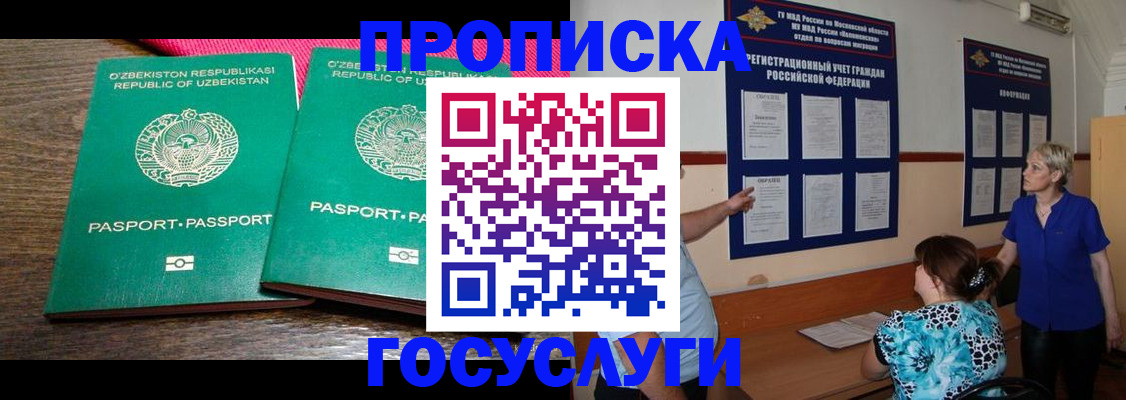 регистрация для дет. сада в Феодосии