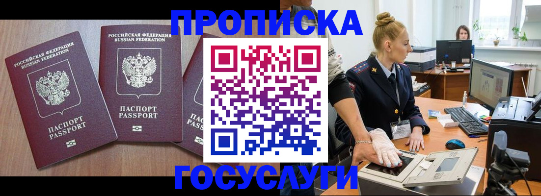 временная регистрация поиск в Феодосии